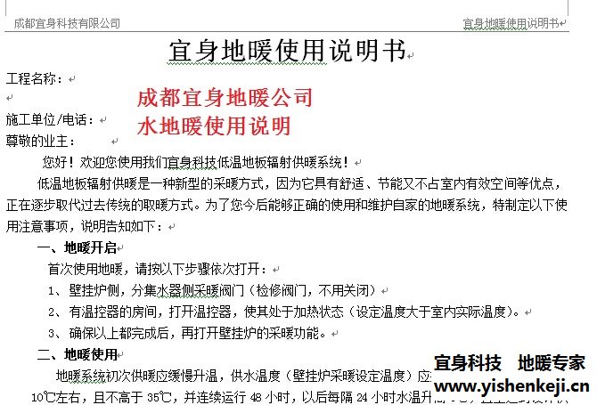 �ɶ�������ů-ˮ��ůʹ��˵����